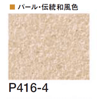 四国化成の「エコ美ウォールHG 透湿タイプ ※2024年4月発売【2024年版】」のサブ画像137