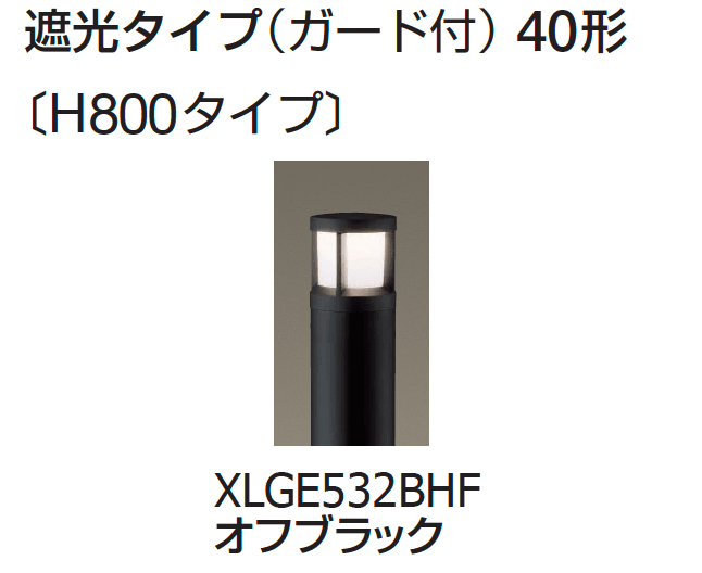 ギャザーの「ポールライト(全般拡散タイプ/遮光タイプ/ガードタイプ)【2024年版】」のサブ画像20