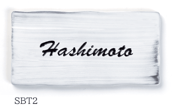 丸三タカギの「シャビータイル【2024年版】」のサブ画像2