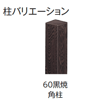 タカショーの「エバー9型セット(エバー丸竹セット)」のサブ画像7