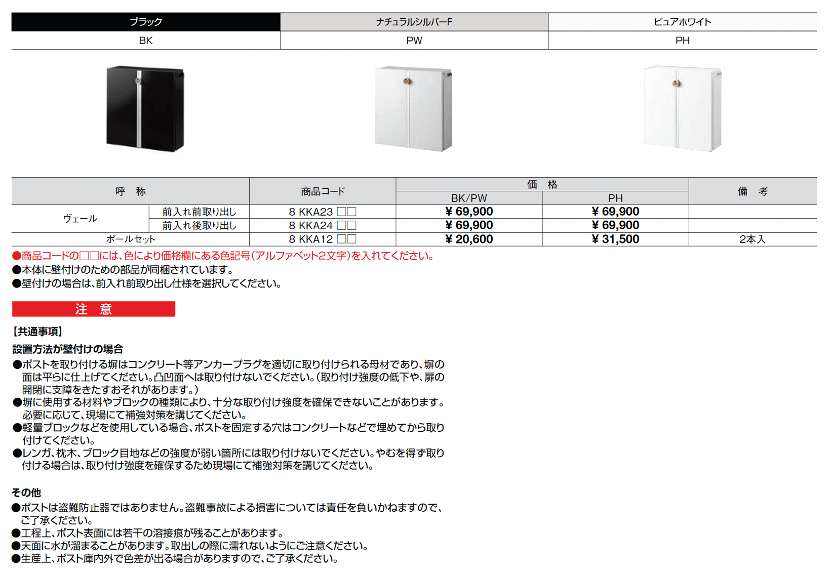 エクスポストヴェール_価格_1