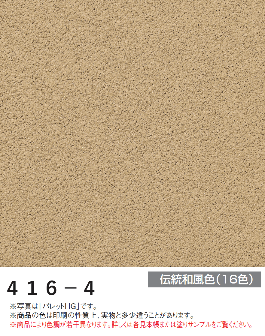 四国化成の「美ブロ HG【2024年版】」のサブ画像61