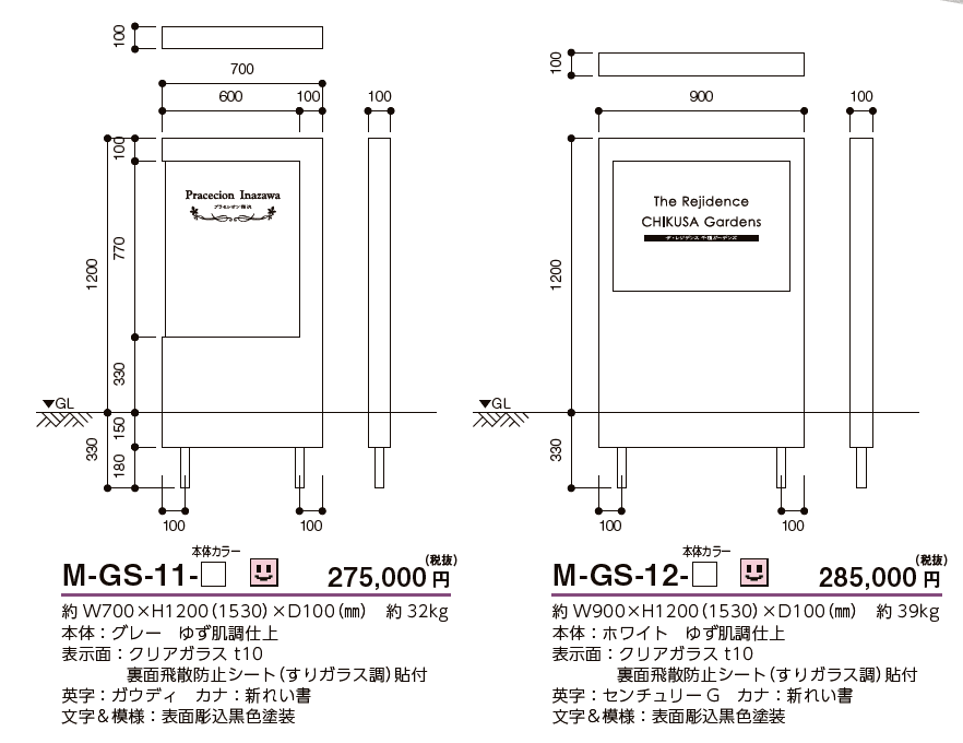 自立式サイン【M-GS】_価格_2