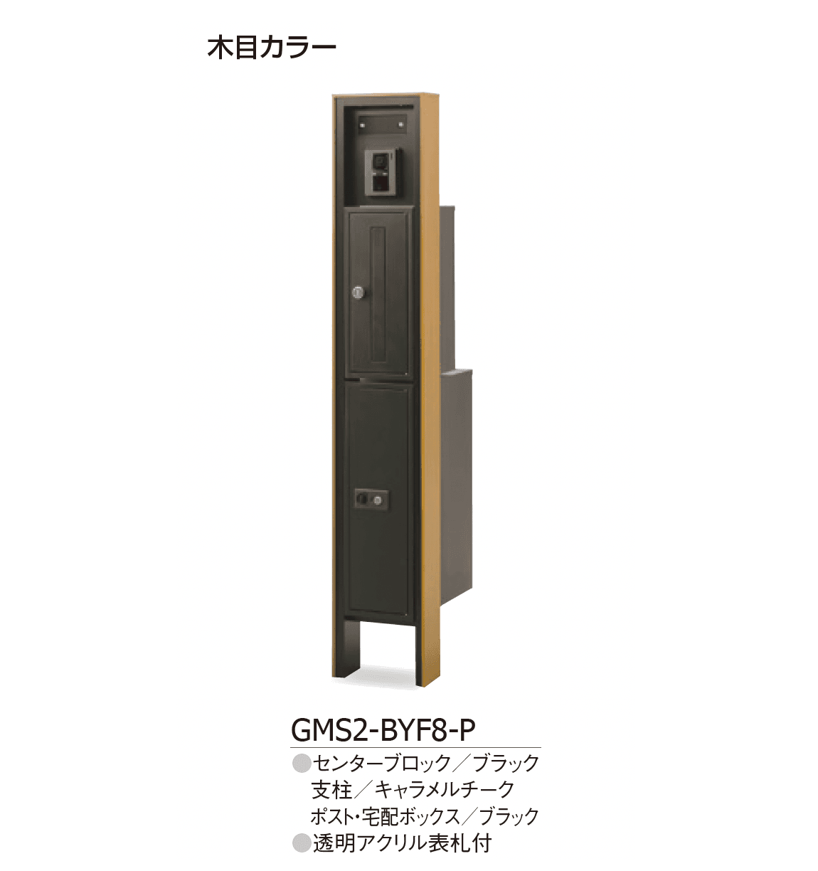 ギャザーの「宅配ボックス標準仕様 ヴェスティS」のサブ画像5