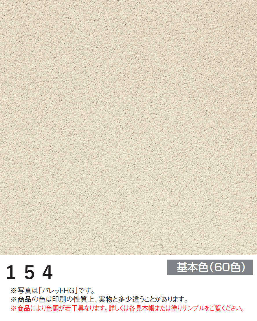 四国化成の「美ブロ HG【2024年版】」のサブ画像16