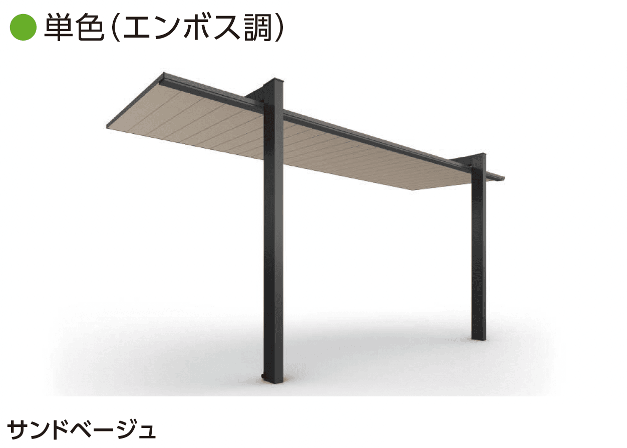 YKK APの「プレーンルーフテラス」のサブ画像4
