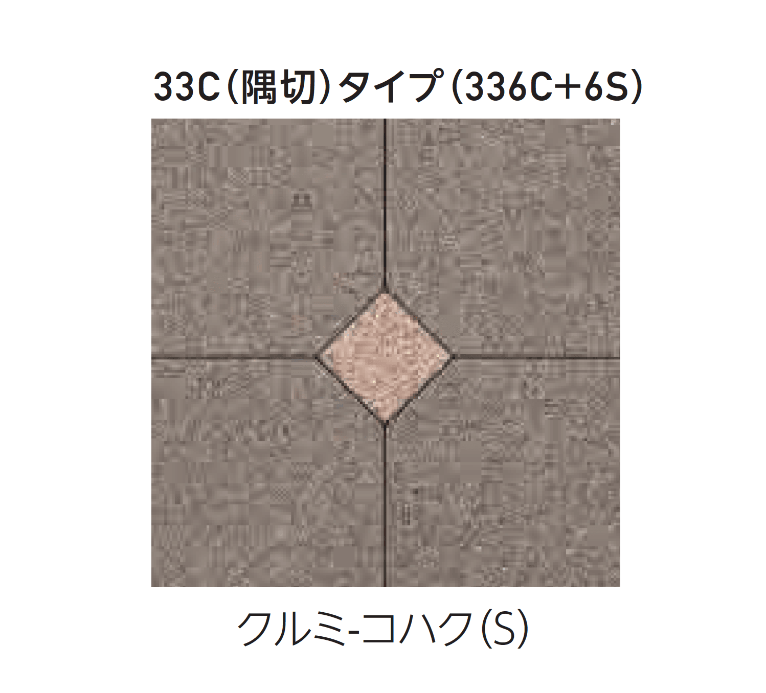 エスビックの「オールラウンドペイブ・オリジナル」のサブ画像17