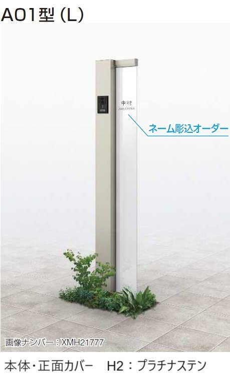 YKK APの「(カテゴリーA) ルシアス サインポール A01型/A02型/A03型【2024年版】」のサブ画像2