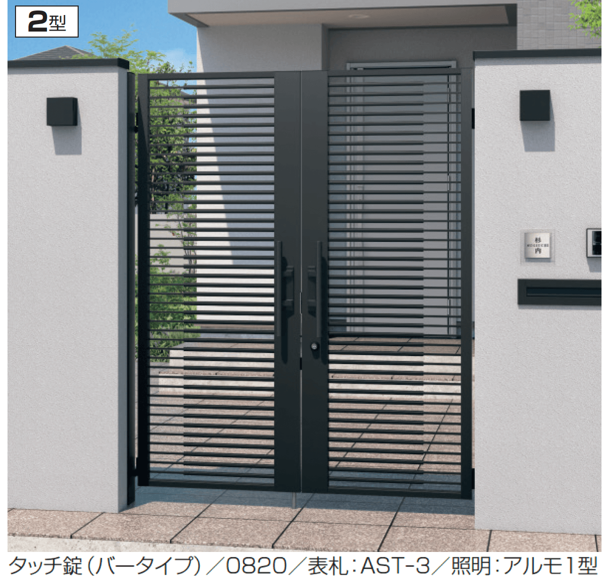 三協アルミの「電気錠付き ジオグランテ2型」