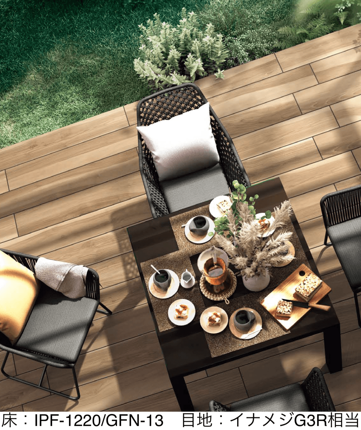 LIXILの「グランフォレスタ NX」