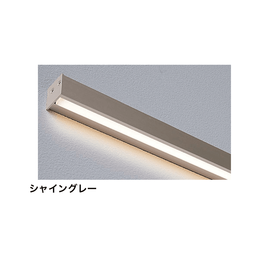 LIXILの「エッジビームライト【2024年版】」のサブ画像5