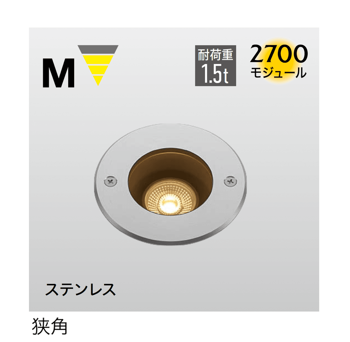 タカショーの「オルテック M」