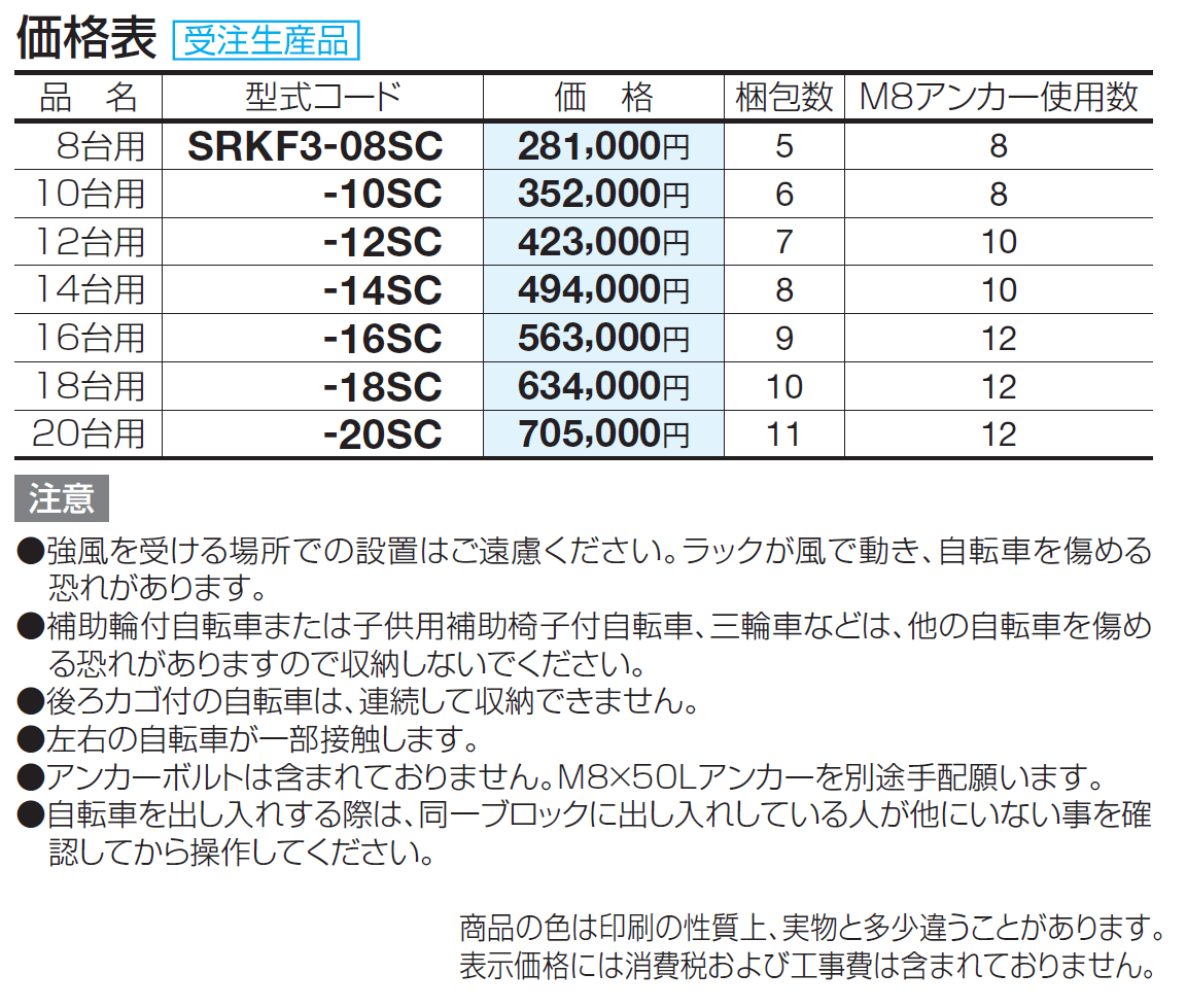 スライド式ラックF3型【2024年版】_価格_1