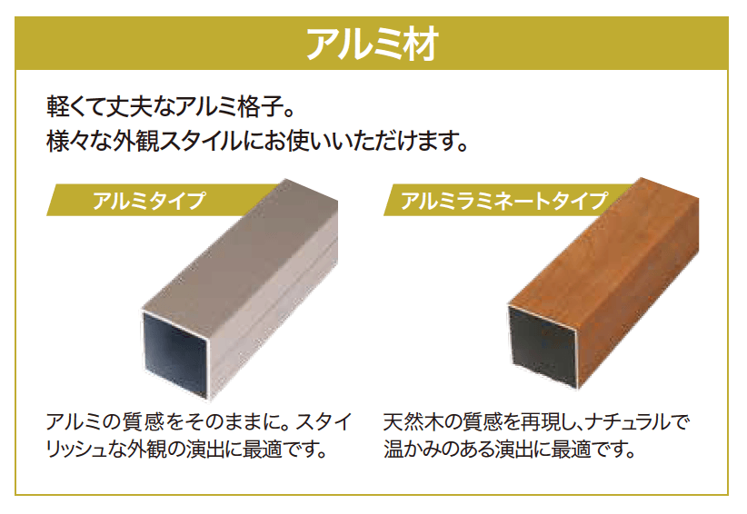 ゆとりの「ゆとりオリジナル格子ユニット 【2022年版】」のサブ画像2