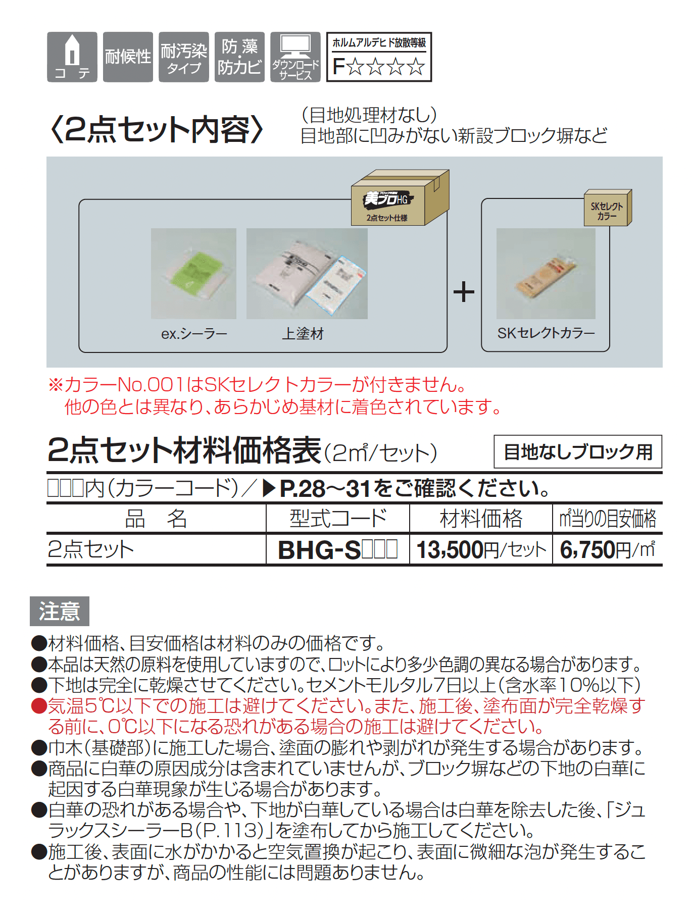 美ブロ HG【2025年版】_価格_1