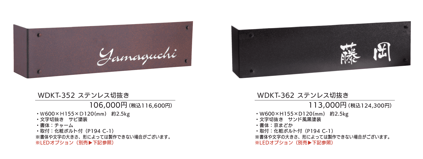 ウォールアクセントサイン_価格_1