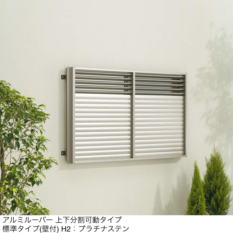 YKK APの「多機能ルーバー 可動ルーバー」のサブ画像18