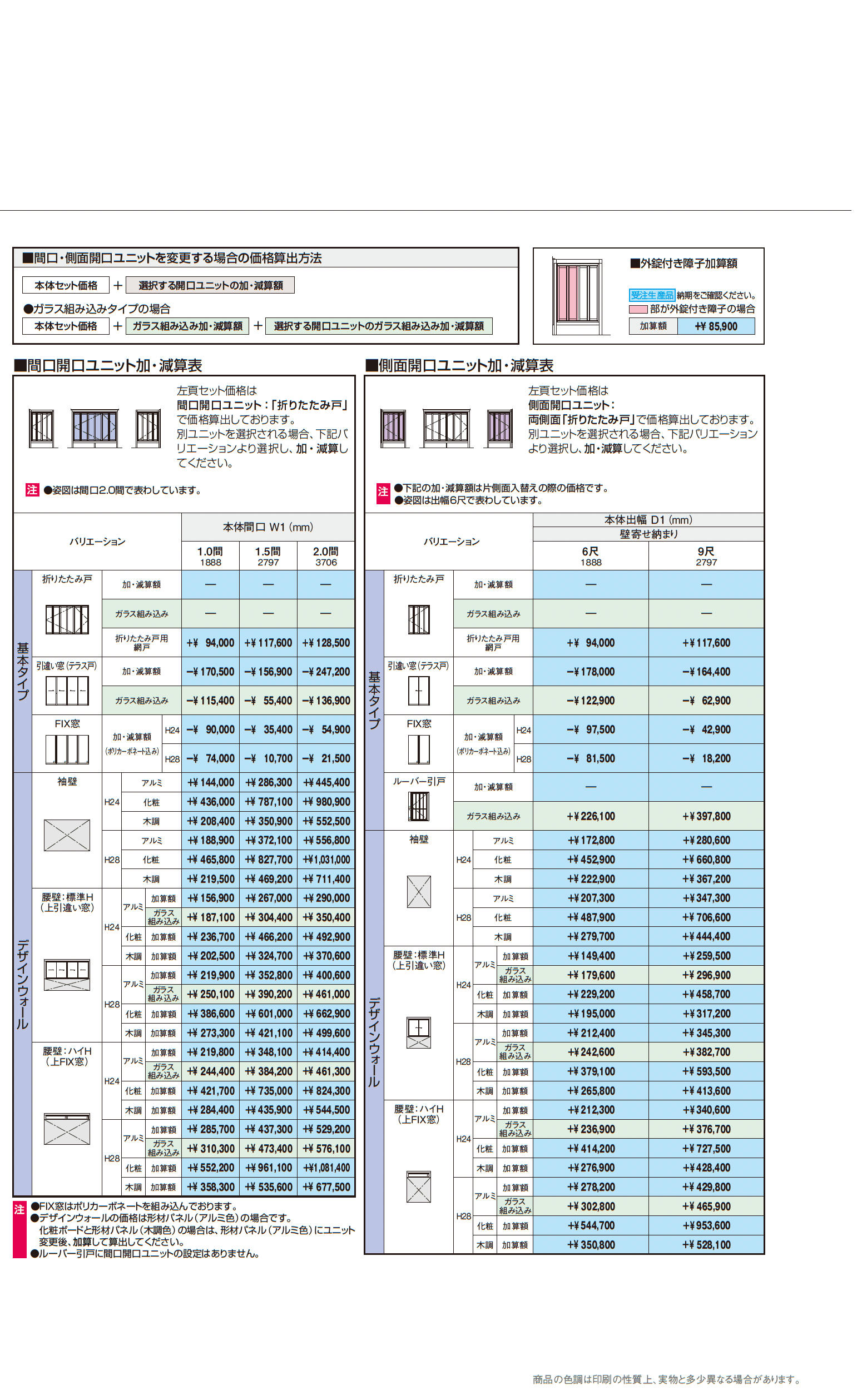 X.スタイル/クロス.スタイル 床仕様 壁寄せ納まり 標準タイプ(ガーデンルーム)_価格_2