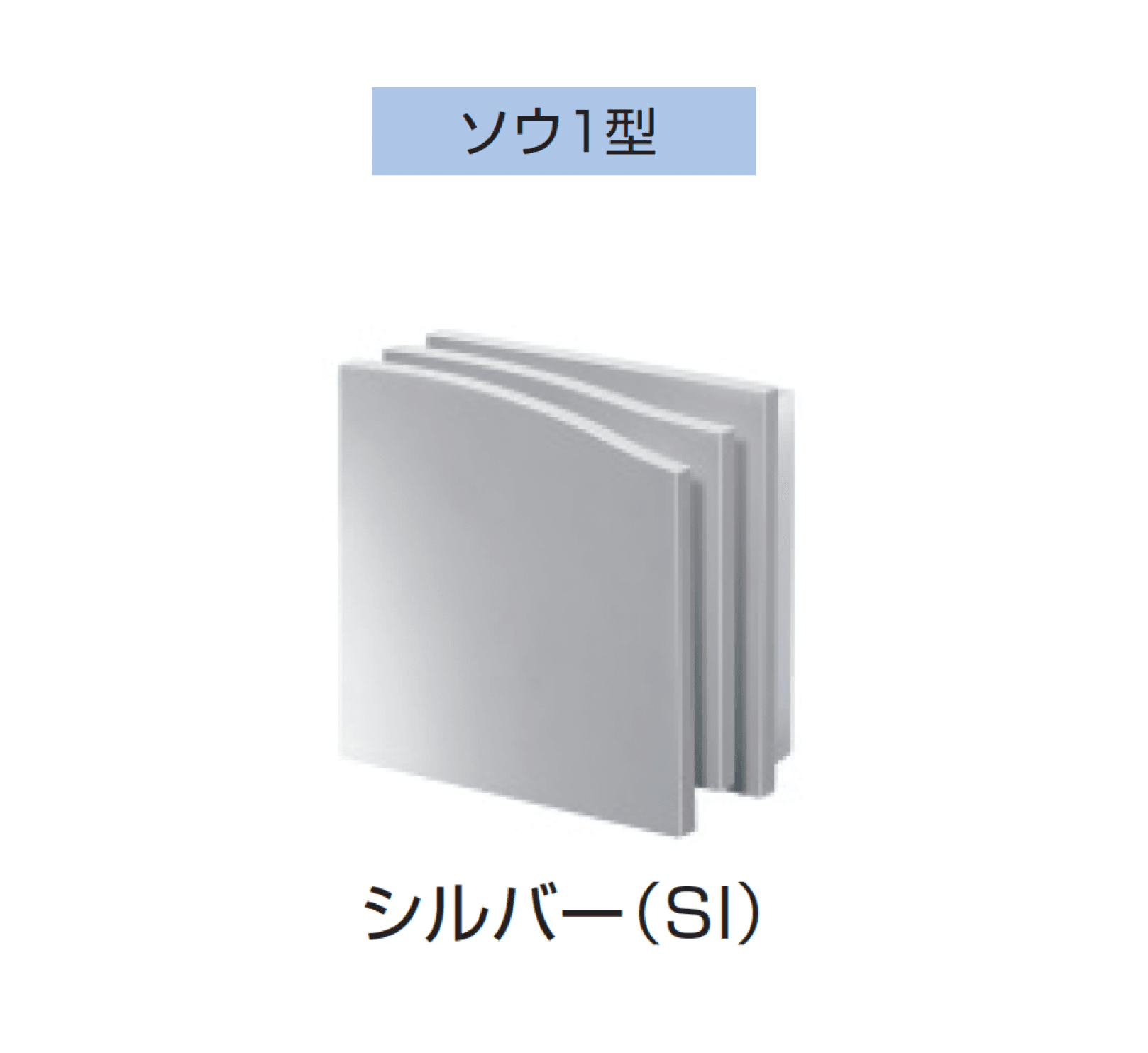 三協アルミの「ソウ」のサブ画像5