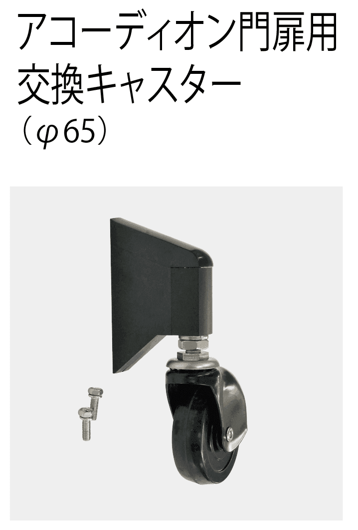 四国化成の「補修部品 キャスター・車輪」のサブ画像4