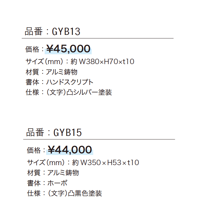 ロカ【2024年版】_価格_1