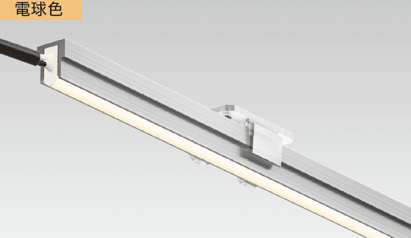 タカショー ドットレスLEDバー レール付 低Wタイプ