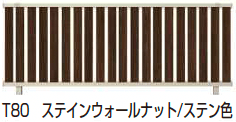 YKK APの「ルシアス フェンス TS2F型 たてスリット 」のサブ画像2