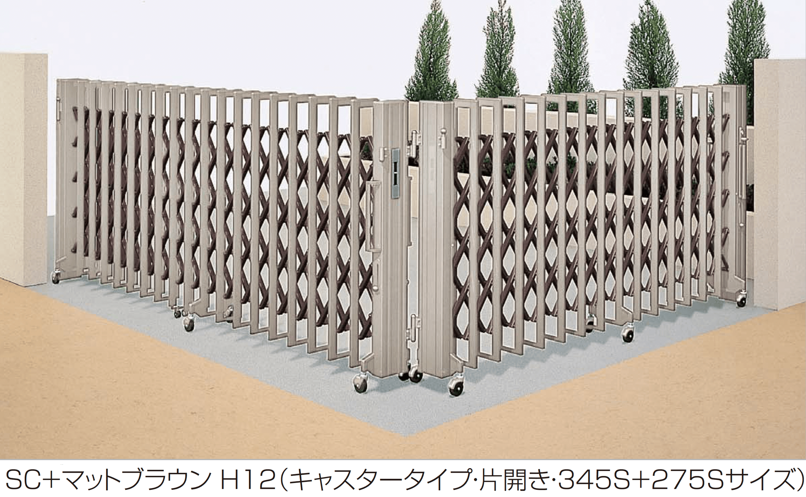 四国化成の「クレディアコー1型(角地仕様 キャスタータイプ)」