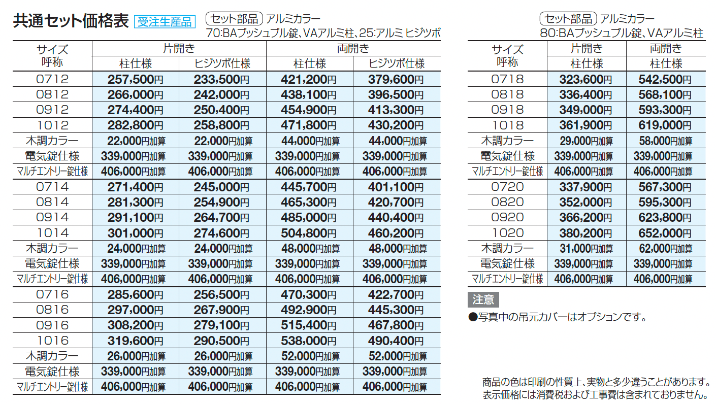 アルディ門扉5型【2024年版】_価格_1
