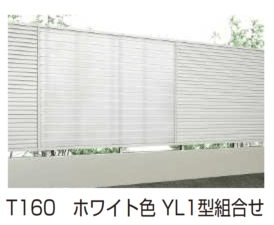 シンプレオ フェンスYL2型 採光ルーバー【2024.6月発売】5