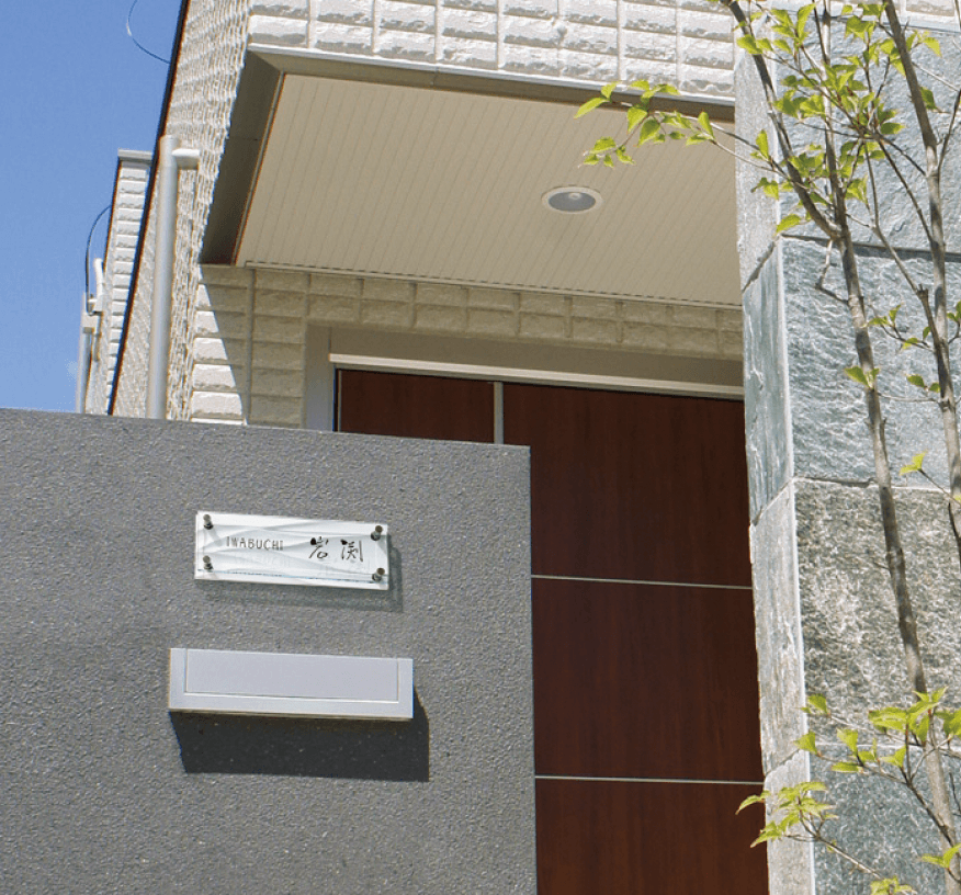 美濃クラフトの「フラットガラス 300×100 ガラス表札【2024年版】」