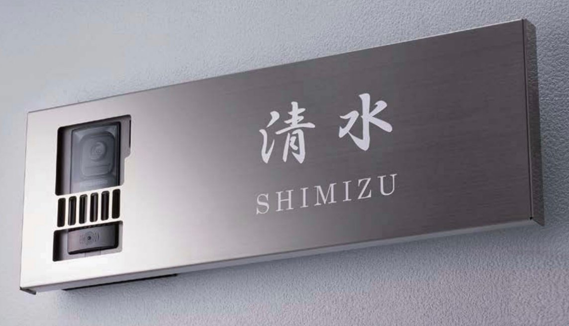 LIXILの「インフォユニットサイン」