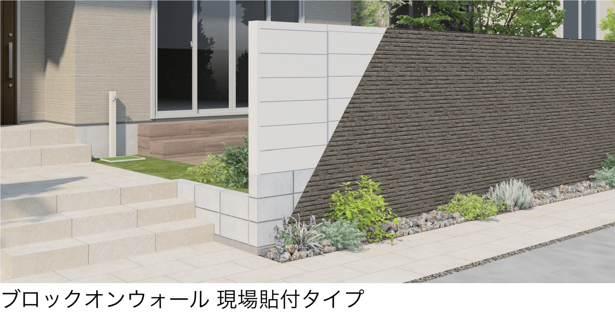 ギャザーの「ブロックオンウォール」