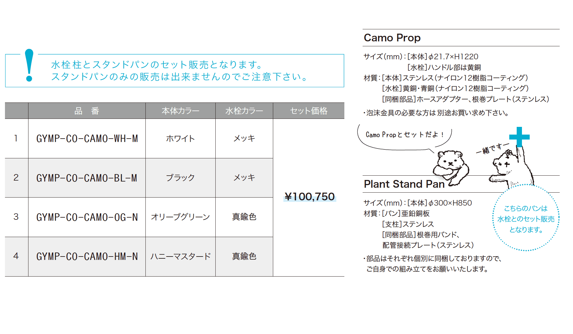 カモプロップ 小庭リウム・カモ【2024年版】_価格_1
