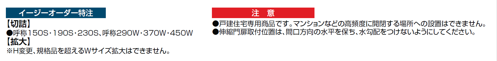 シャレオ伸縮2型ノンレールタイプ【2024年版】_価格_2
