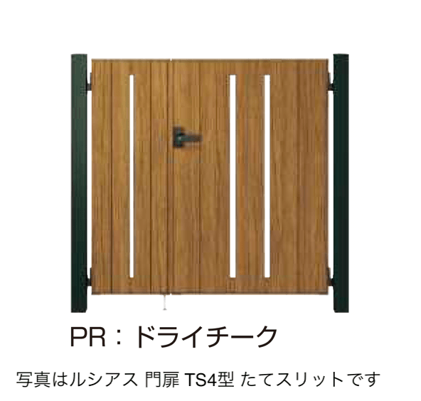 YKK APの「〔ポケットキーシステム〕電気錠付 ルシアス 門扉 TS4型」のサブ画像13