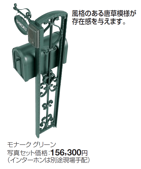 ブルーム門柱P1型【2024年版】_価格_4