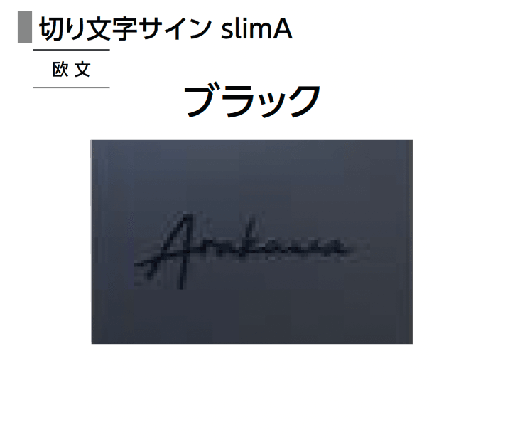 LIXILの「機能門柱FT」のサブ画像22