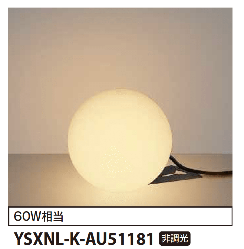 YKK APの「【紹介】エクステリアスタンドライト(コイズミ照明株式会社製)」のサブ画像5