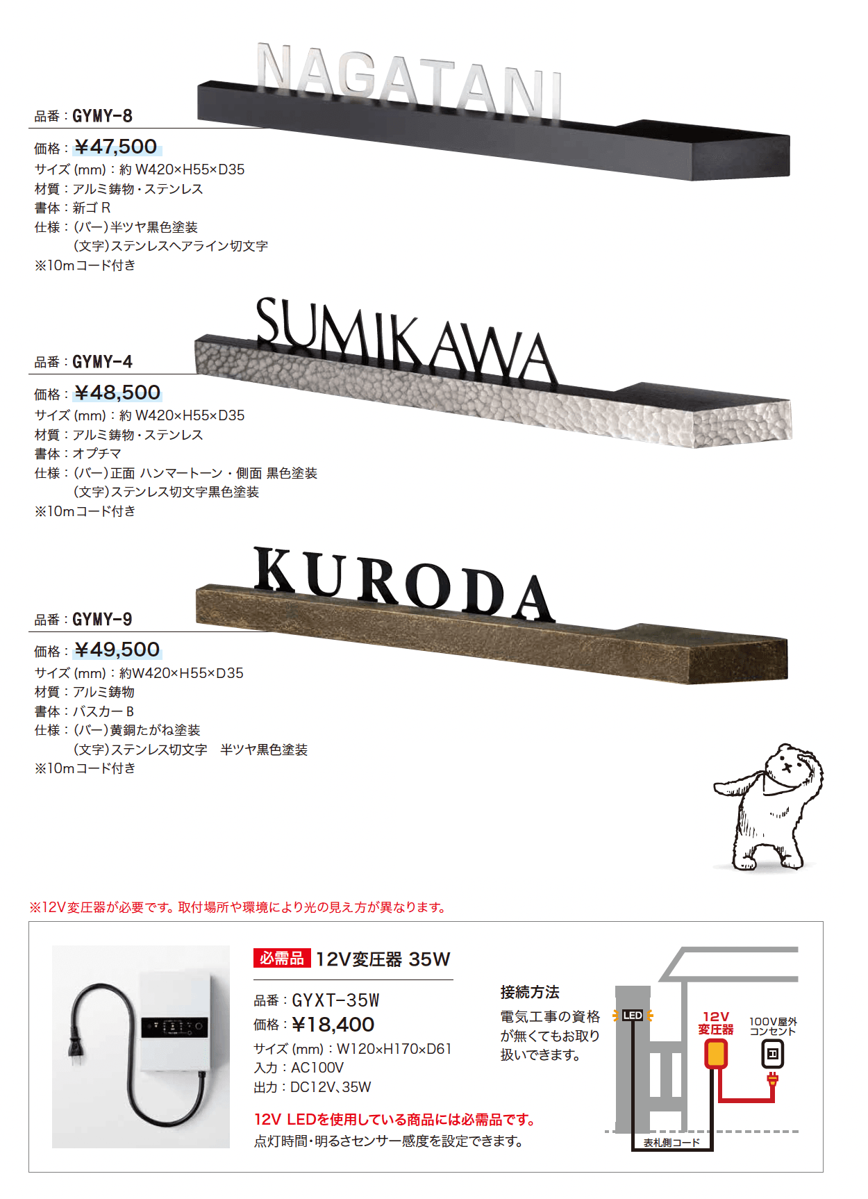 ステラルーチェ_価格_1