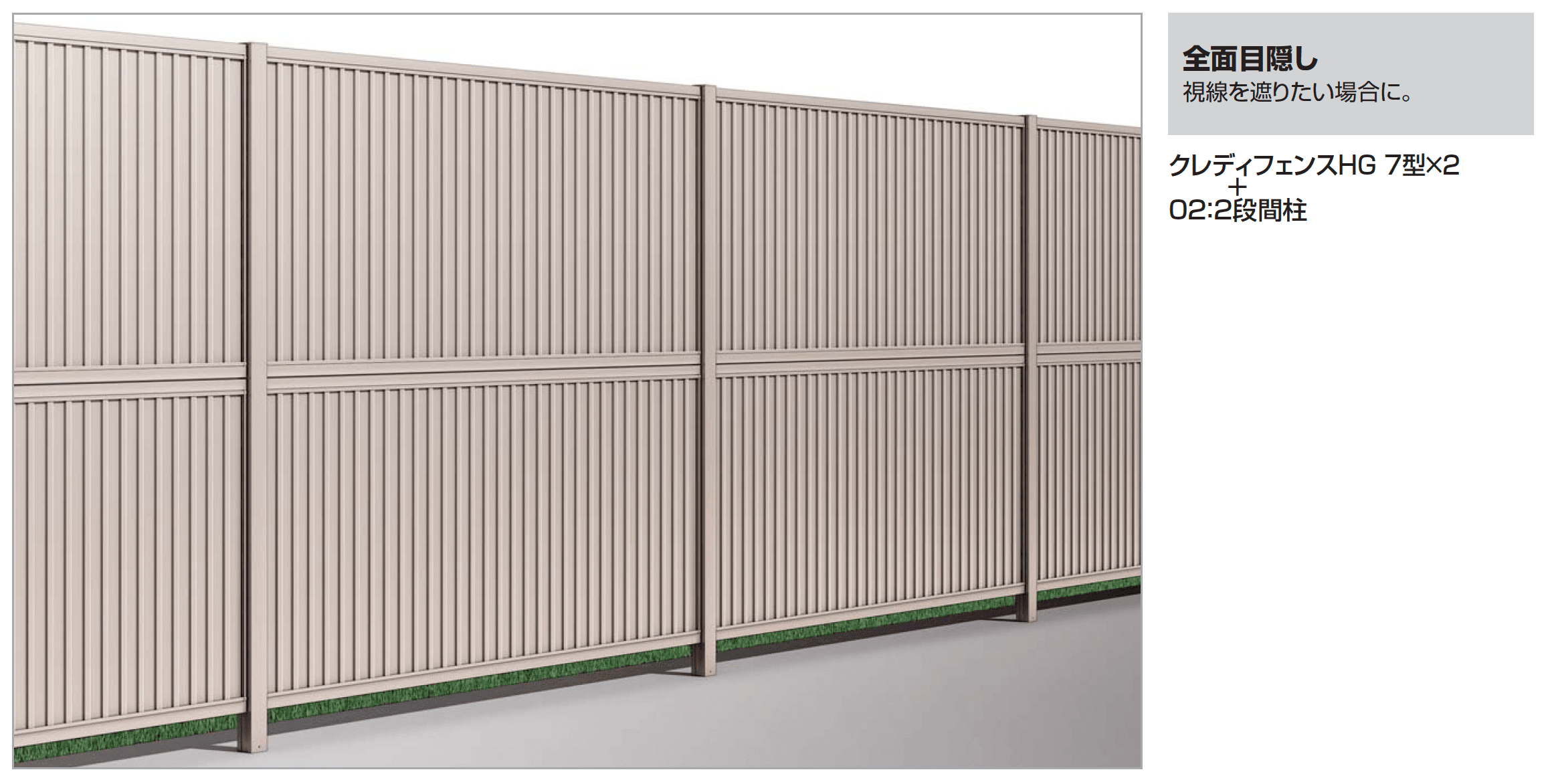 四国化成の「01・02:2段間柱」