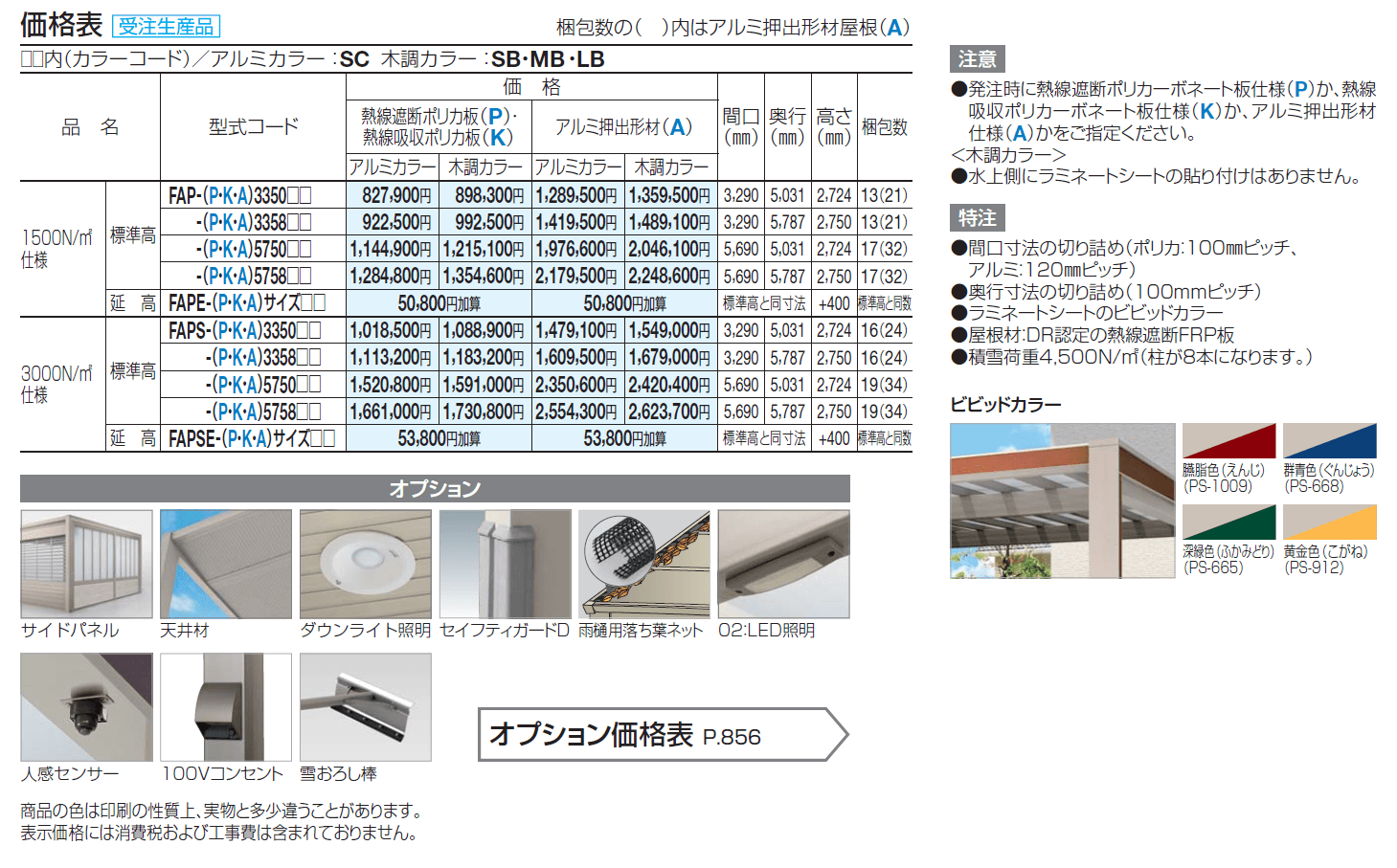 フェアポート【2024年版】_価格_1