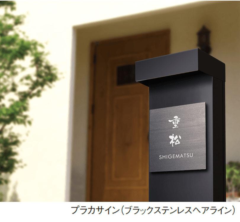 エスビックの「プラカサイン」