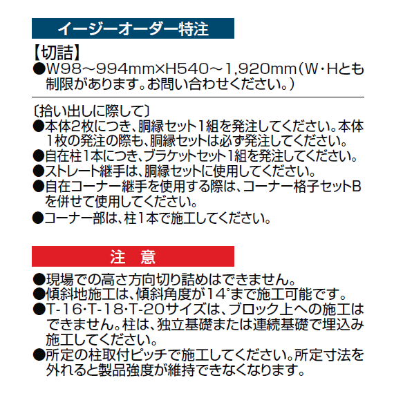 プログコートフェンス F3型【2024年版】_価格_3