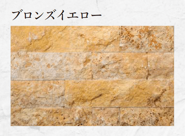 エクシスランドの「スプリット トラバーチン【2025年版】」のサブ画像3