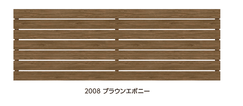 タカショーの「エバーアート®︎フェンスプラス 90幅」