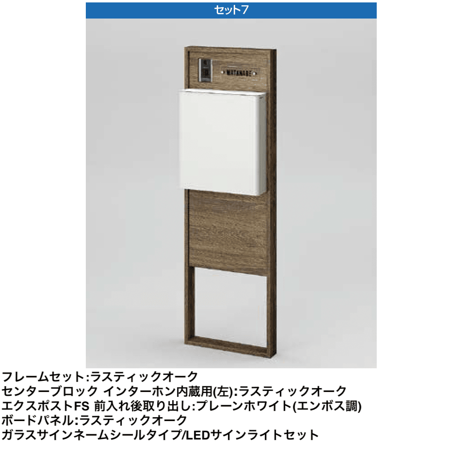 LIXILの「機能門柱FS」のサブ画像13
