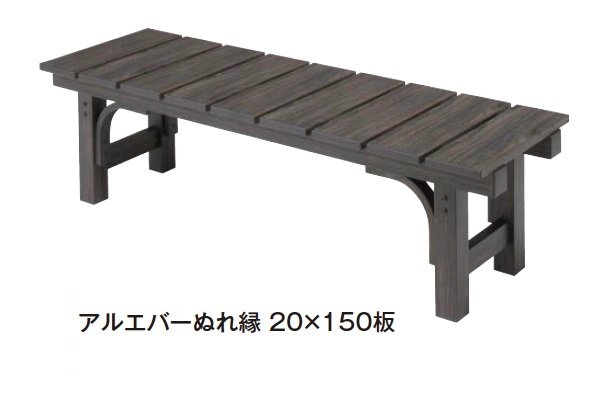 タカショーの「縁台・濡縁【2024年版】」