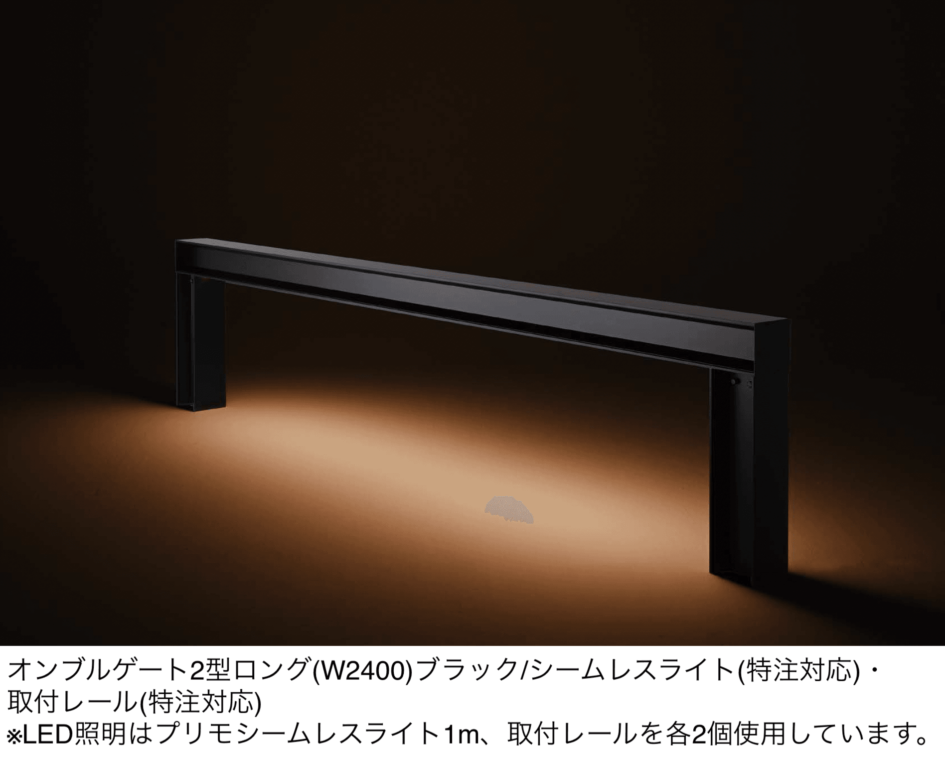 オンリーワンクラブの「オンブルゲート2型」