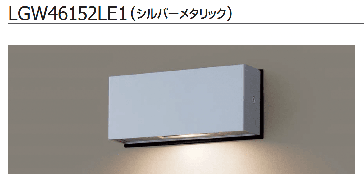 ギャザーの「表札灯」のサブ画像12